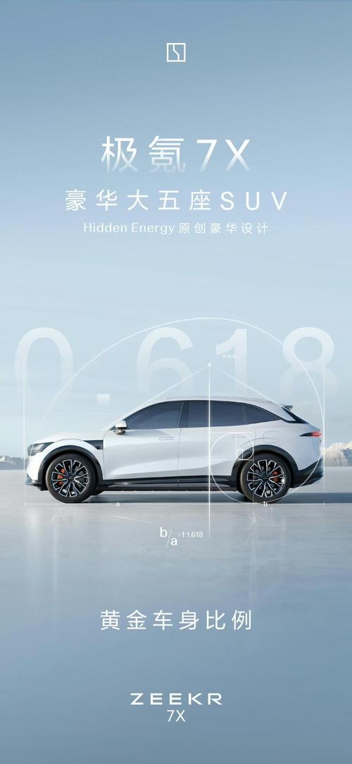 惠州13雪佛兰的品牌故事与传播，极氪X紧凑型SUV的时尚与科技
